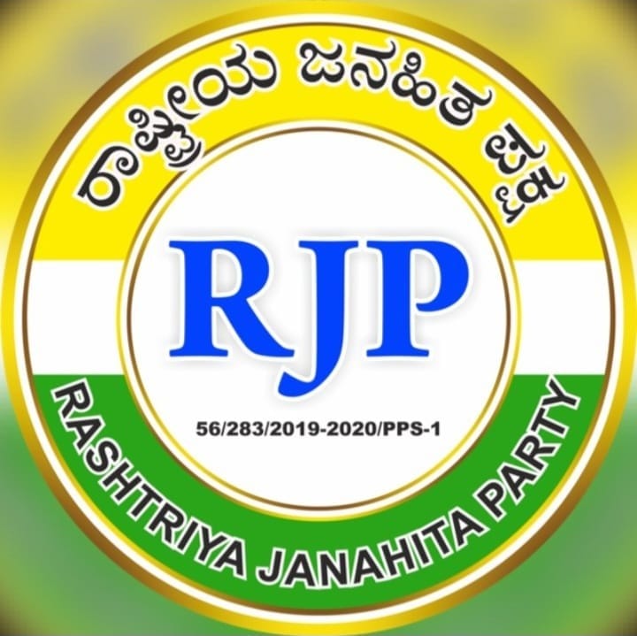 RJP ಅಧಿಕೃತ ಲೋಗೋ